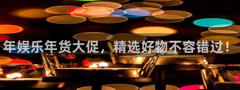 乐发ll500能源：年娱乐年货大促，精选好物不容错过！